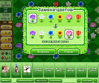 Логическая игра «Букетики» - Замена одного типа цветка на другой